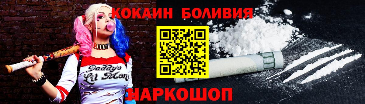 Cocaine 97%  КОКАИН 97%  Вход с VPN  Фурманов 