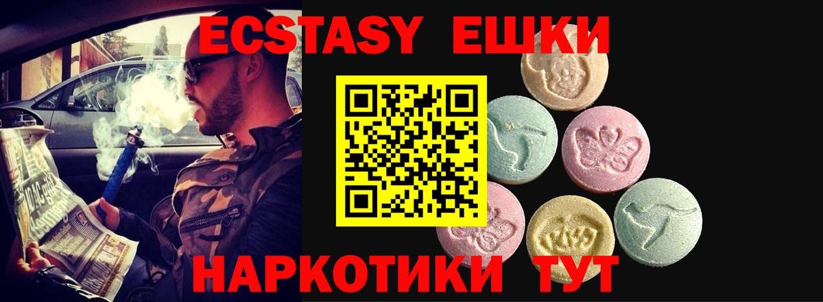 Ecstasy MDMA Фурманов
