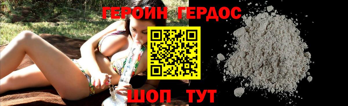 Фурманов  Героин белый  Вход с VPN 