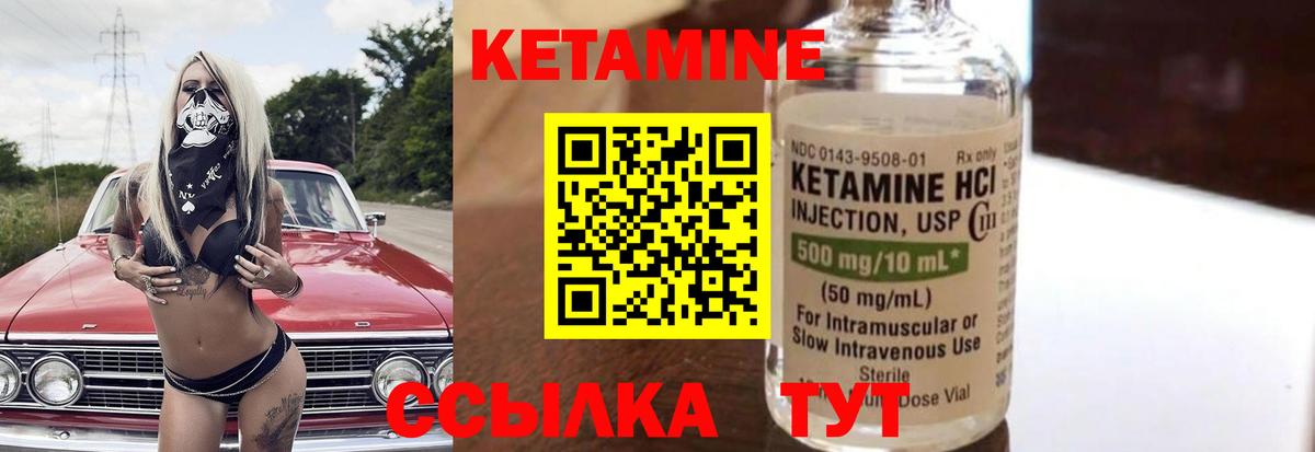 Кетамин VHQ Фурманов