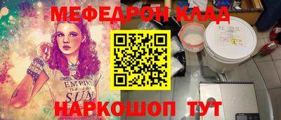 меф Краснокаменск