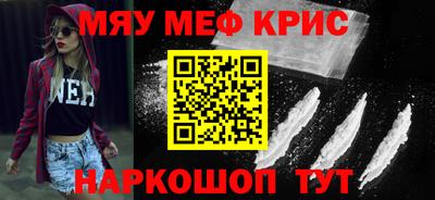 мефедрон VHQ Краснознаменск