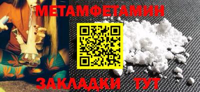 первитин Краснодар