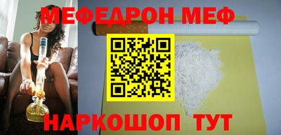 мефедрон VHQ Краснознаменск