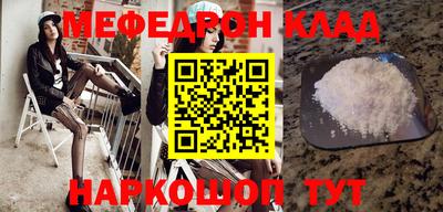 мефедрон VHQ Краснознаменск