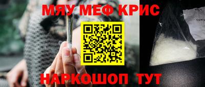 меф Краснокаменск