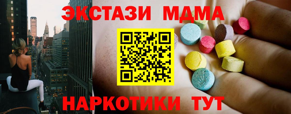 MDMA кристаллы  Вход с VPN  MDMA Molly  Фурманов 