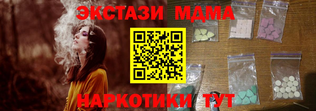 МДМА Molly Фурманов