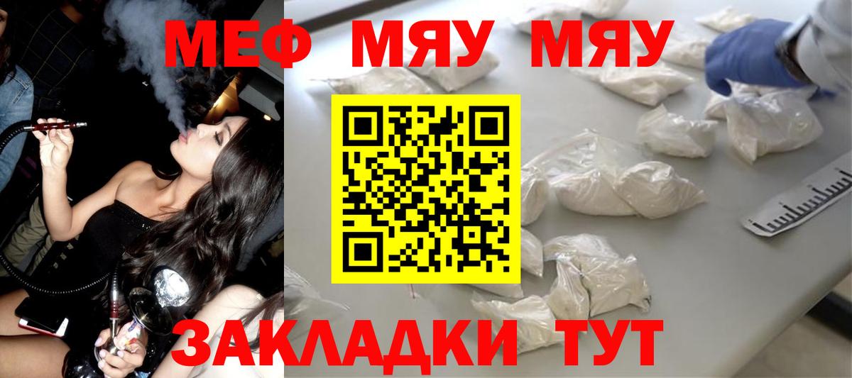 Меф кристаллы Фурманов