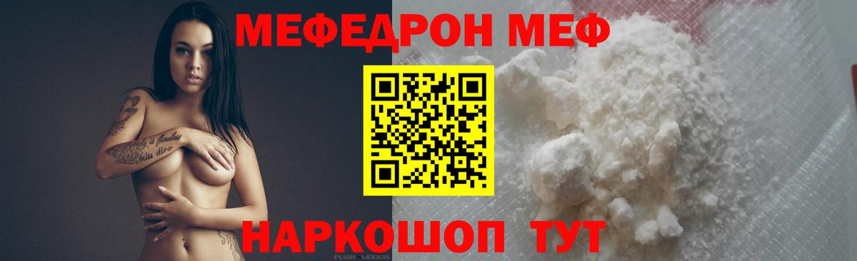 Меф  Вход с VPN  Фурманов  Меф 4 MMC 