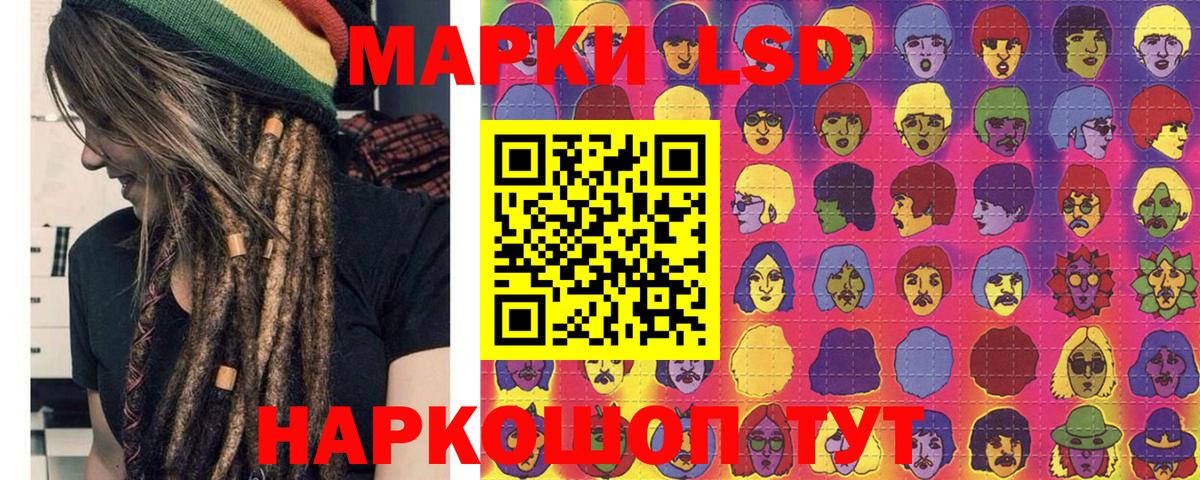 Наркотические марки 1500мкг  Вход с VPN  Фурманов 